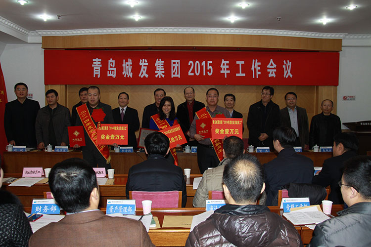 éå¢å¬å¸å¬å¼2015å¹´å·¥ä½ä¼è®®1