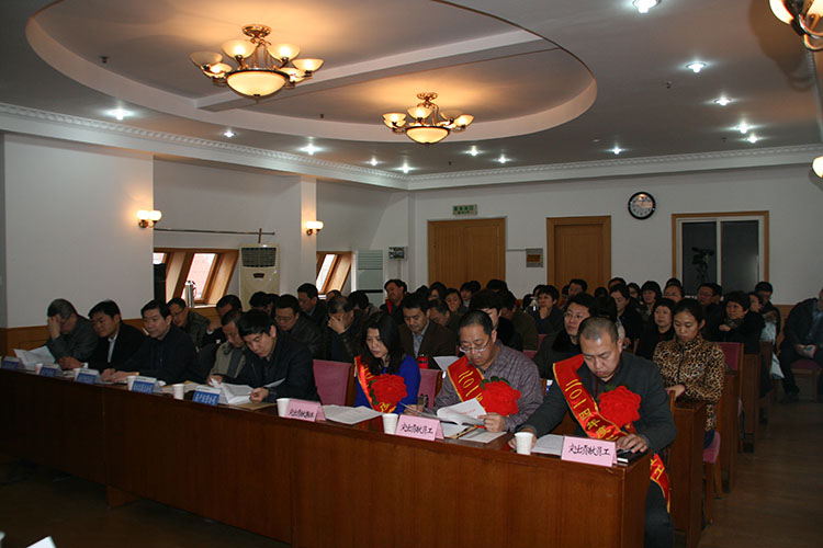 éå¢å¬å¸å¬å¼2015å¹´å·¥ä½ä¼è®®3