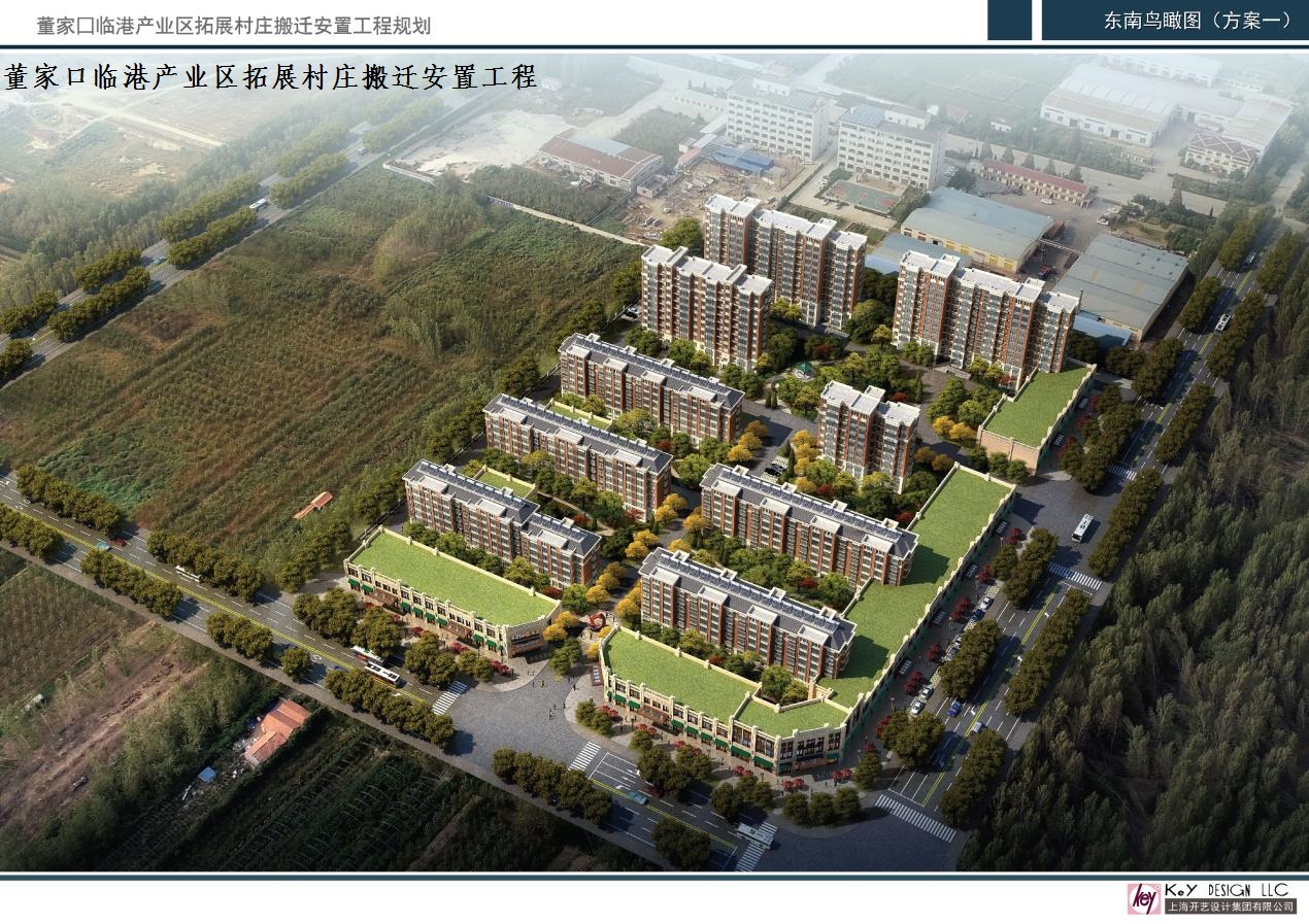 董家口临港产业区拓展村庄搬迁安置工程.jpg