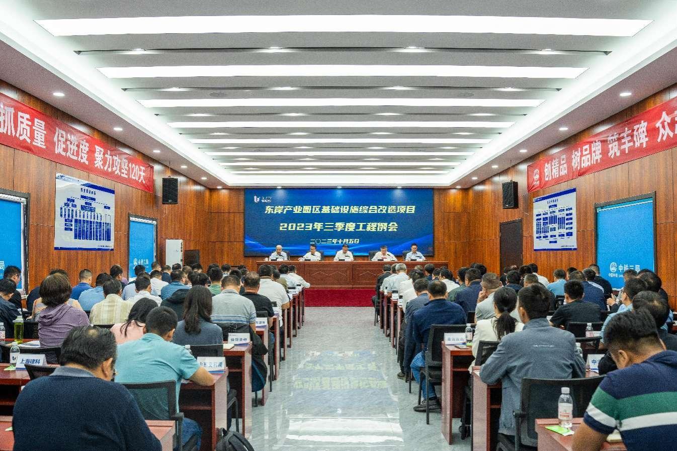 1696844875413715.jpeg 冲刺四季度  决胜收官战——东岸产业园区基础设施综合改造项目召开 2023年度三季度工程例会.jpeg