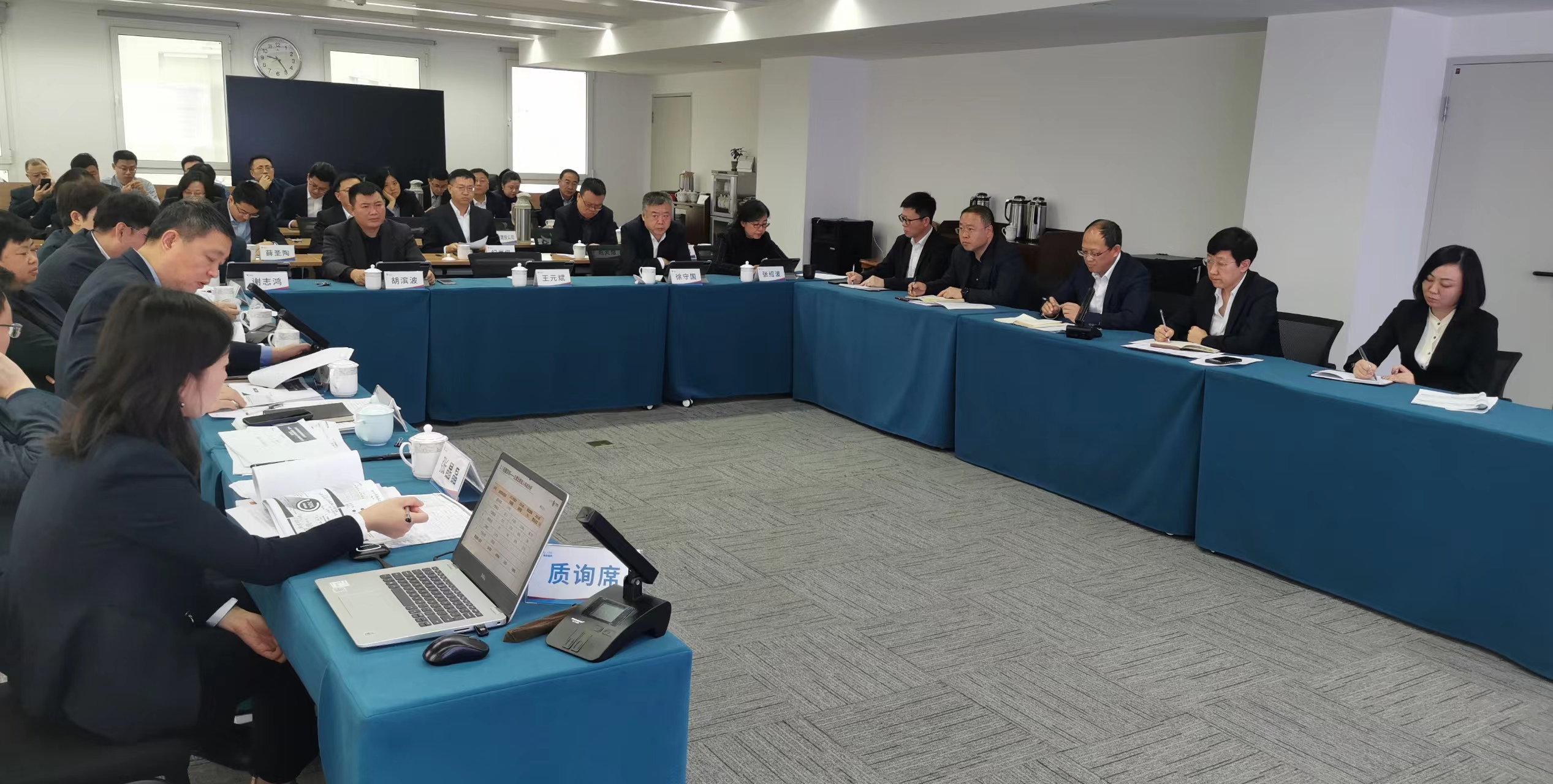 集团公司召开战略规划中期评估与调整暨2024年度经营计划质询会议.jpg