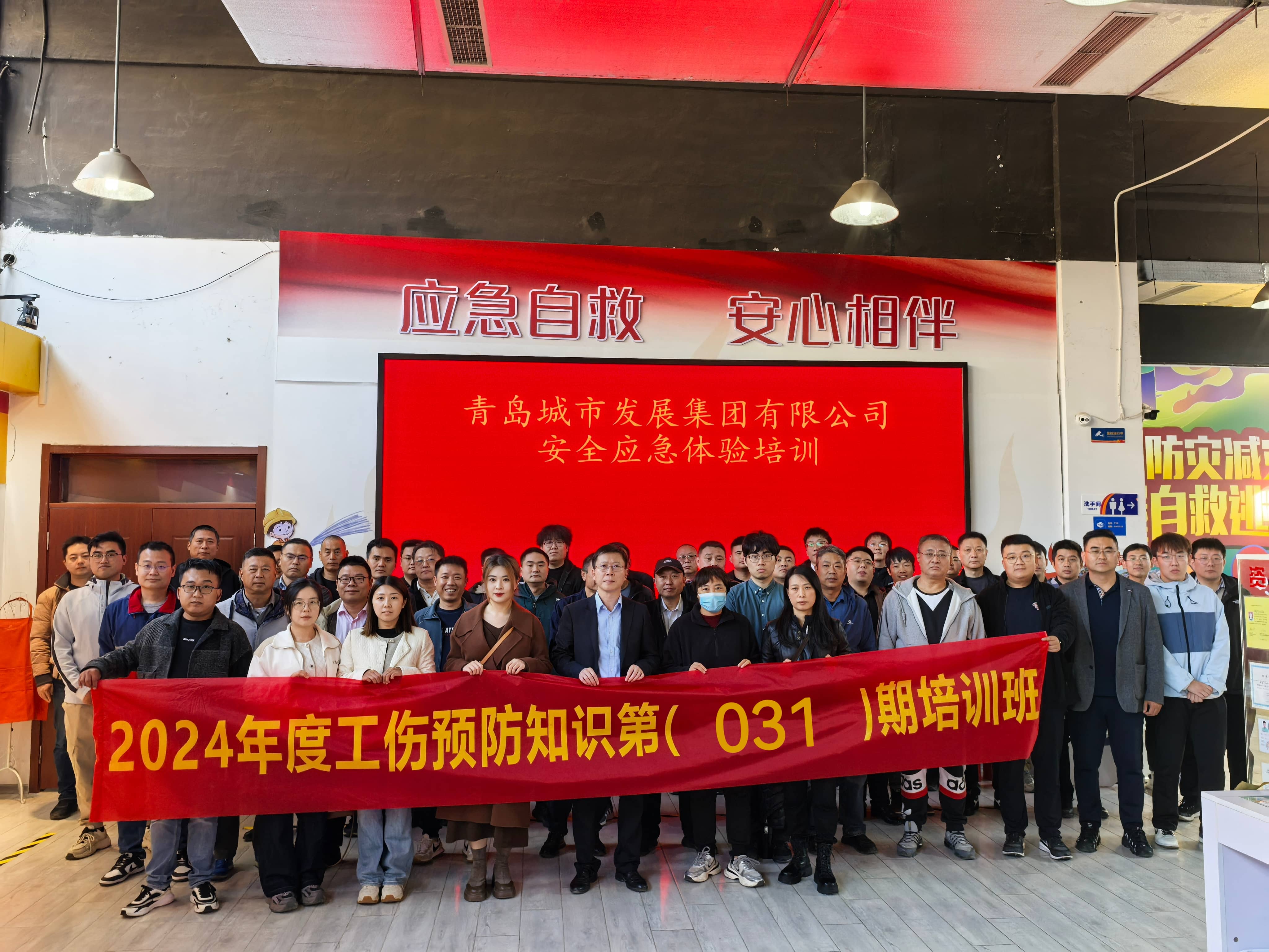 集团应急培训演练(1).jpg
