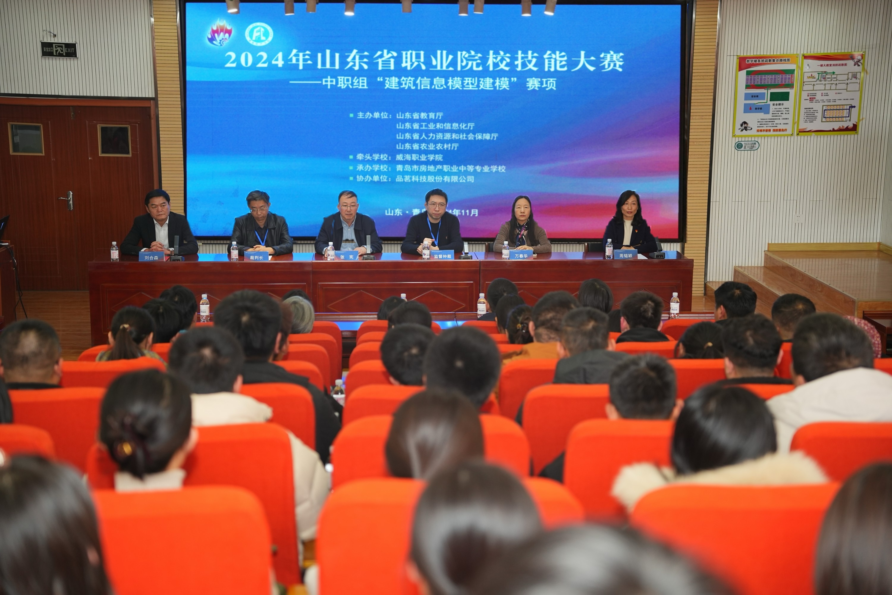 青岛房产学校成功举办2024年山东省职业院校技能大赛中职组“建筑信息模型建模”赛项.jpg