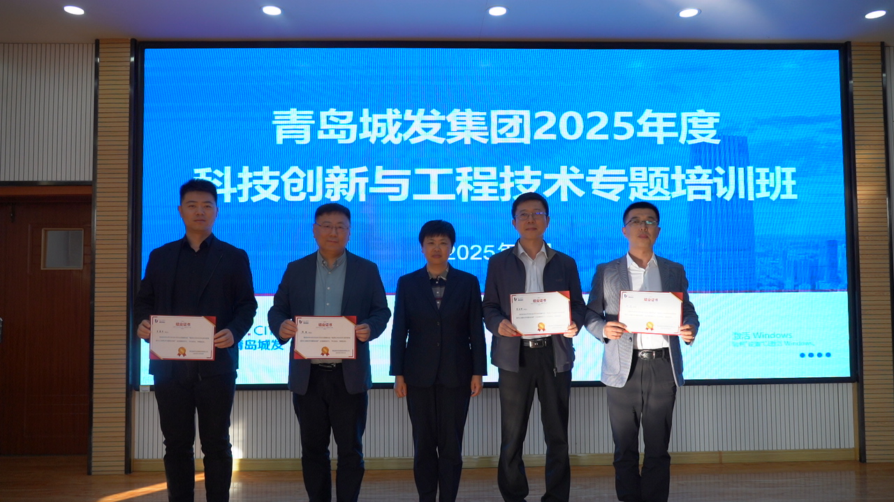 集团公司举办2025年度科技创新与工程技术专题培训班 (1).JPG