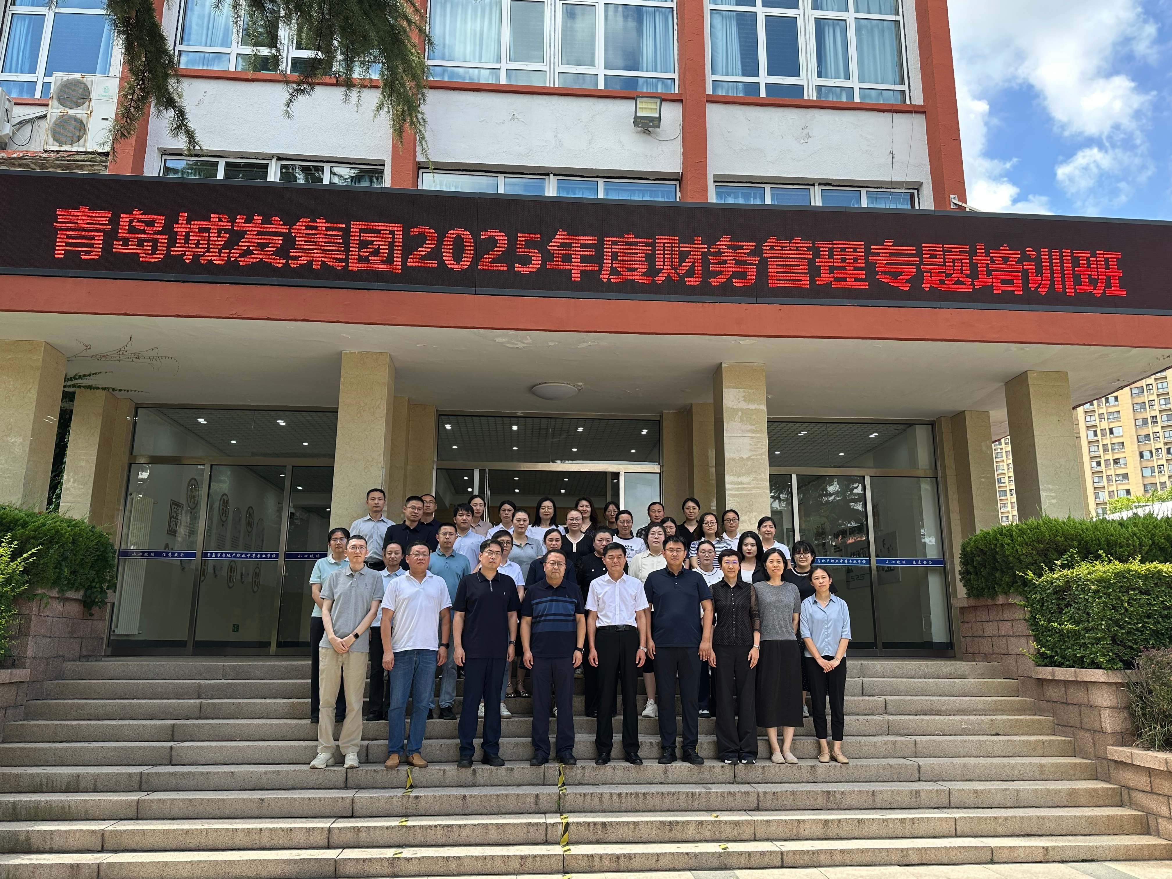 城发集团成功举办2025年度系列专题培训(1).jpg