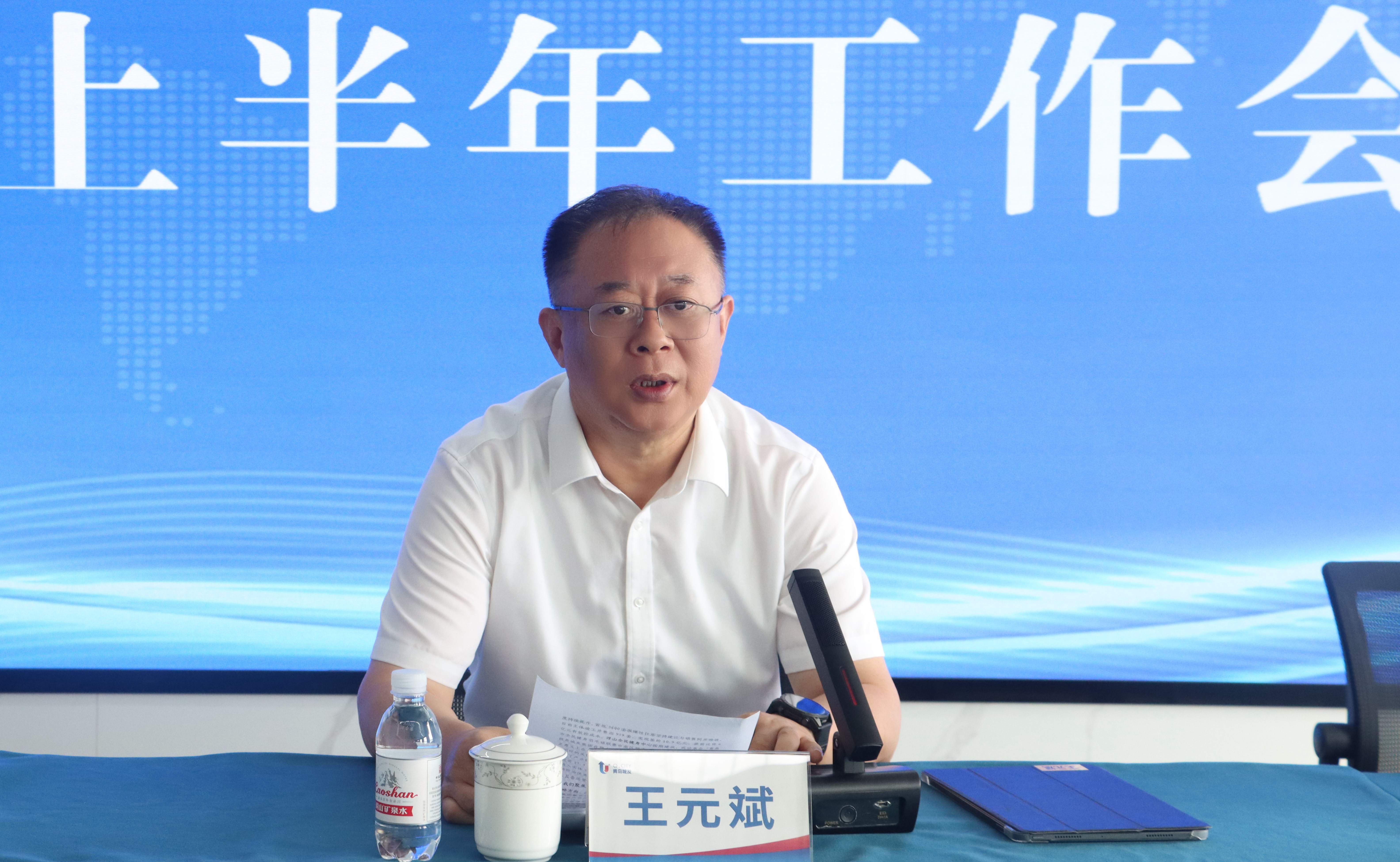 城发集团召开2025年上半年工作会议(1).jpg