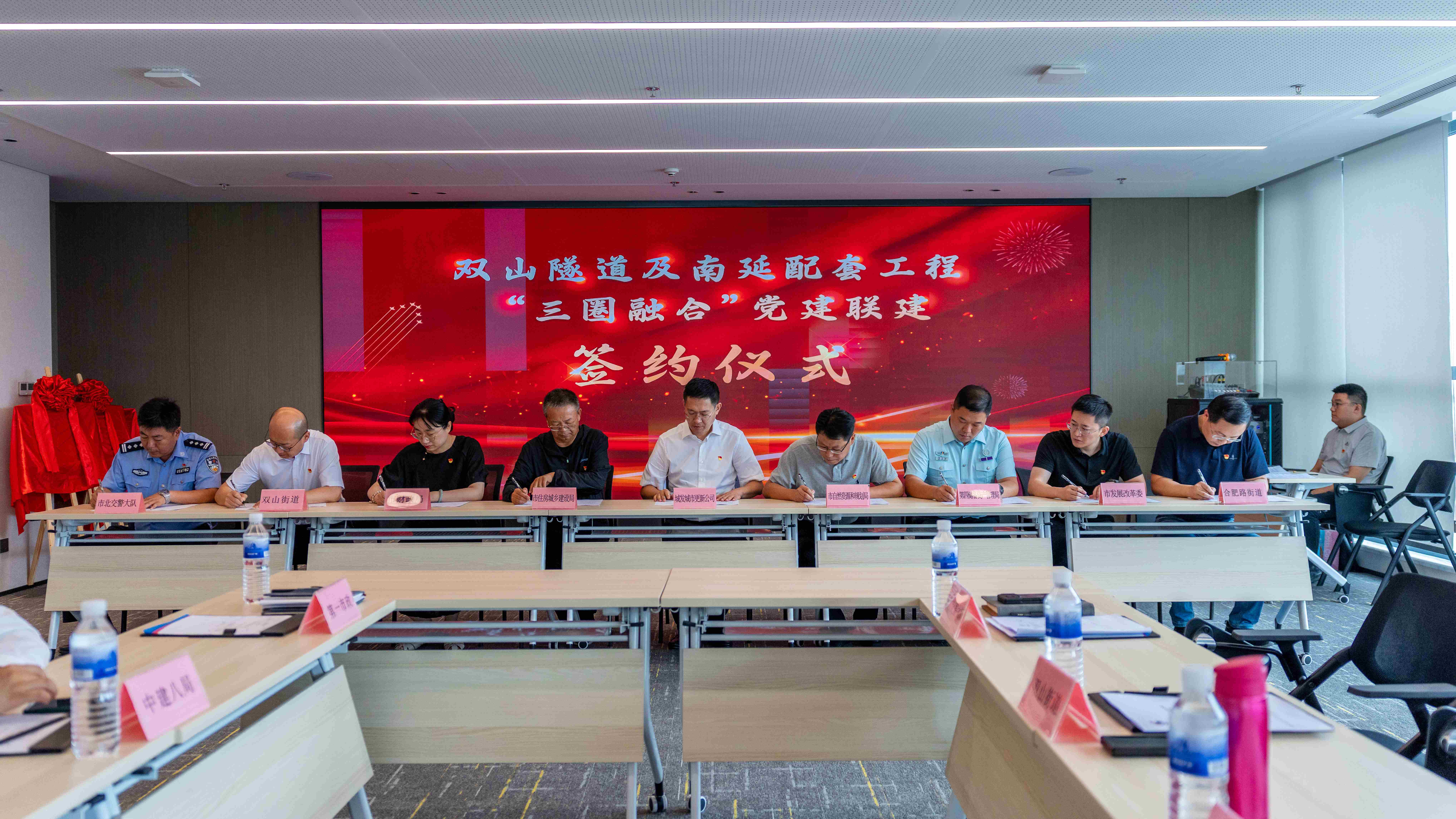 双山隧道及南延配套工程党建联建工作正式启动(1).jpg