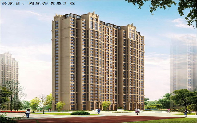 高家台、周家夼改造工程