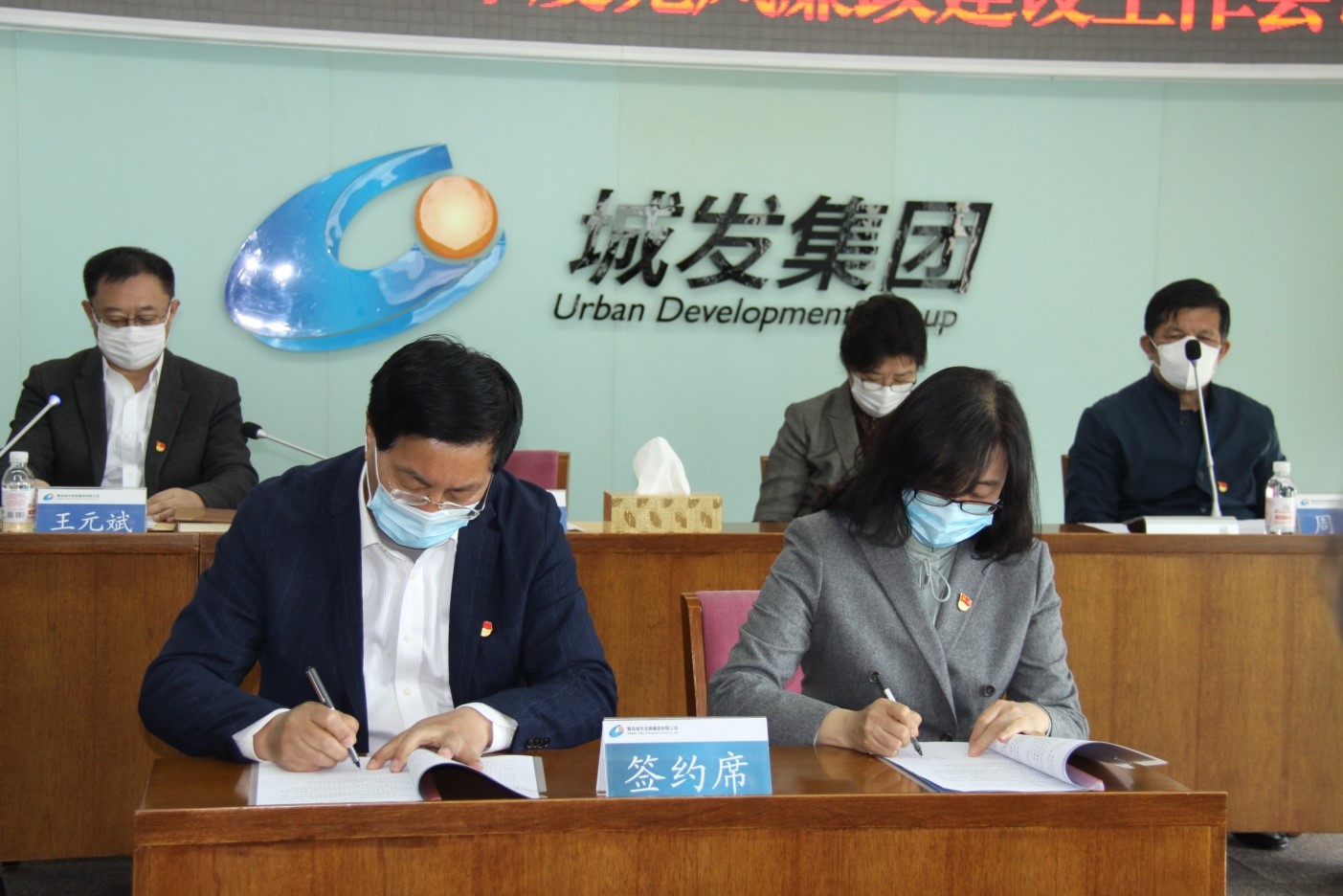 围绕中心 夯实基础 为集团公司高质量发展提供坚强保障---青岛城发集团召开2020年度党风廉政建设工作会议
