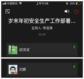 青岛城发集团召开安全生产主体责任落实暨岁末年初安全生产工作部署专题会议