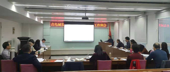 青岛城发集团纪委组织召开纪检工作例会