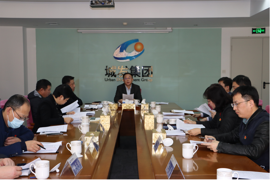 青岛城发集团党委召开党史学习教育总结会议