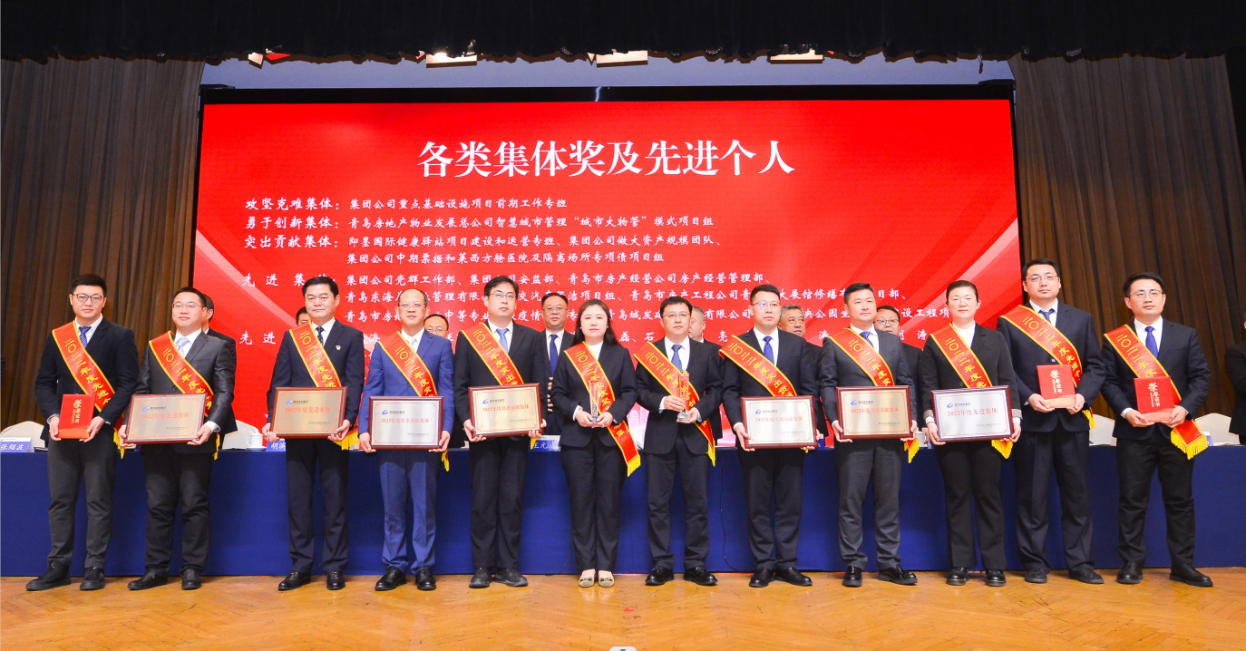新使命 新担当 新征程 新作为  ——城发集团召开2023年工作会议