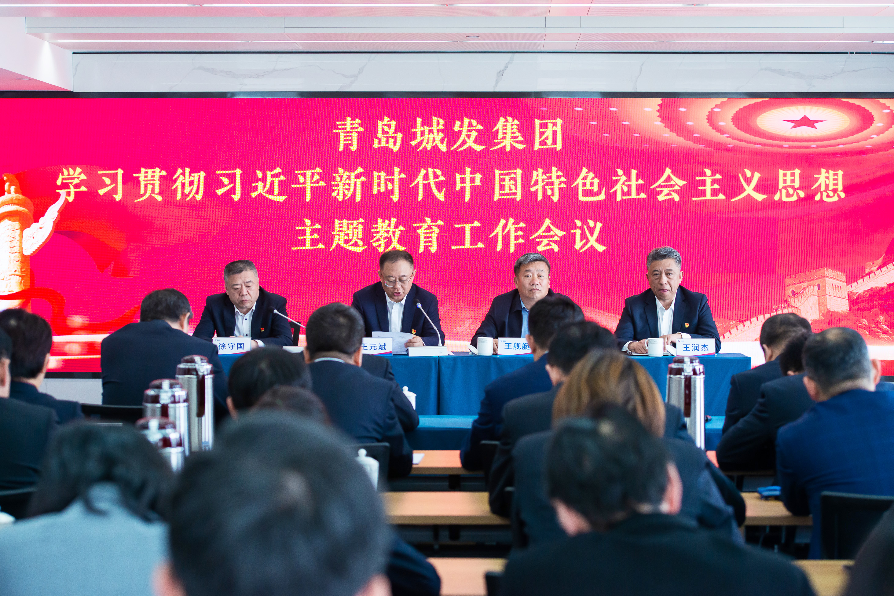 城发集团召开学习贯彻习近平新时代中国特色社会主义思想主题教育工作会议