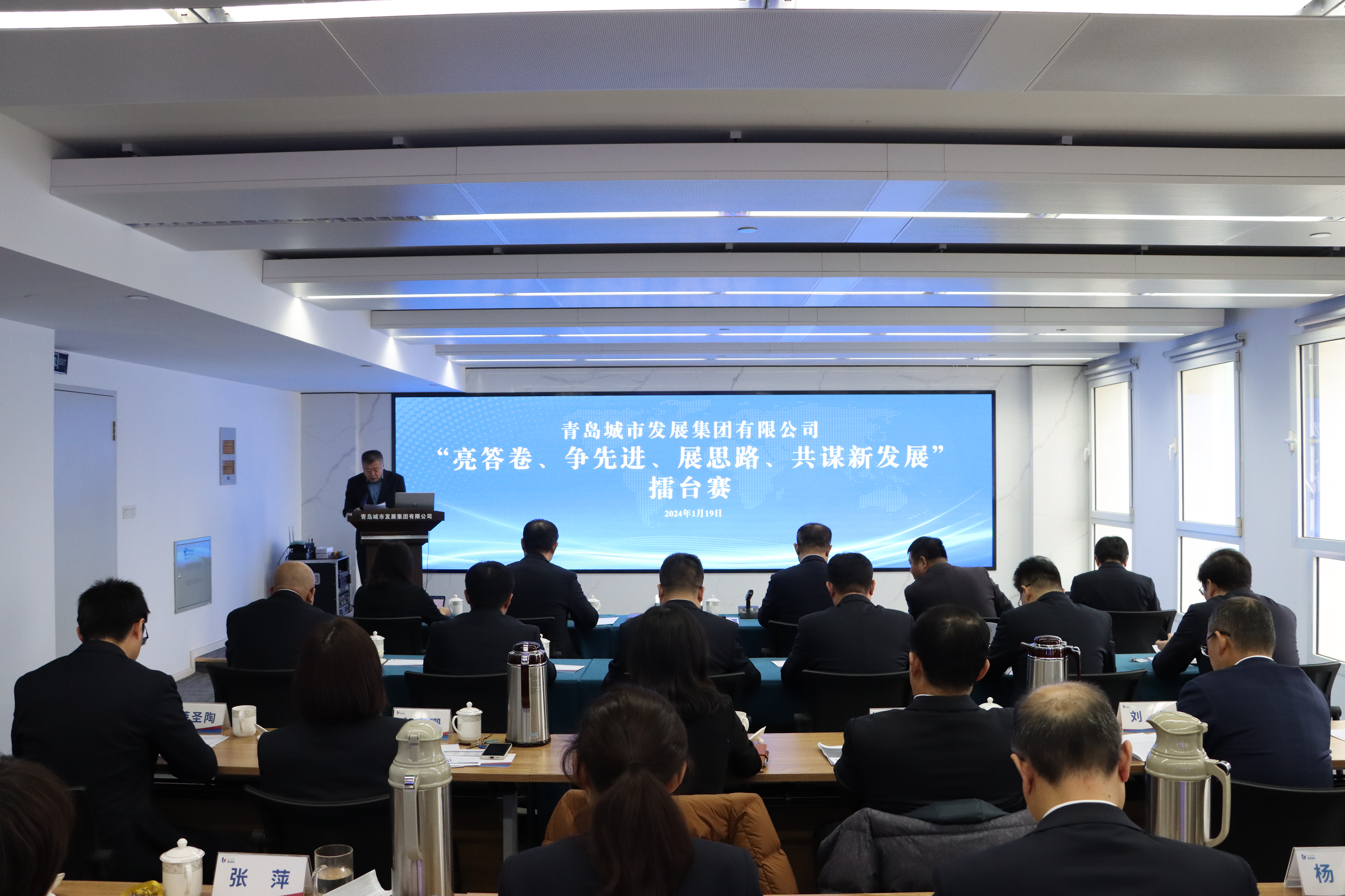 擂台比武亮实绩 比学赶超促发展—集团公司组织开展“亮答卷、争先进、展思路、共谋新发展”擂台赛