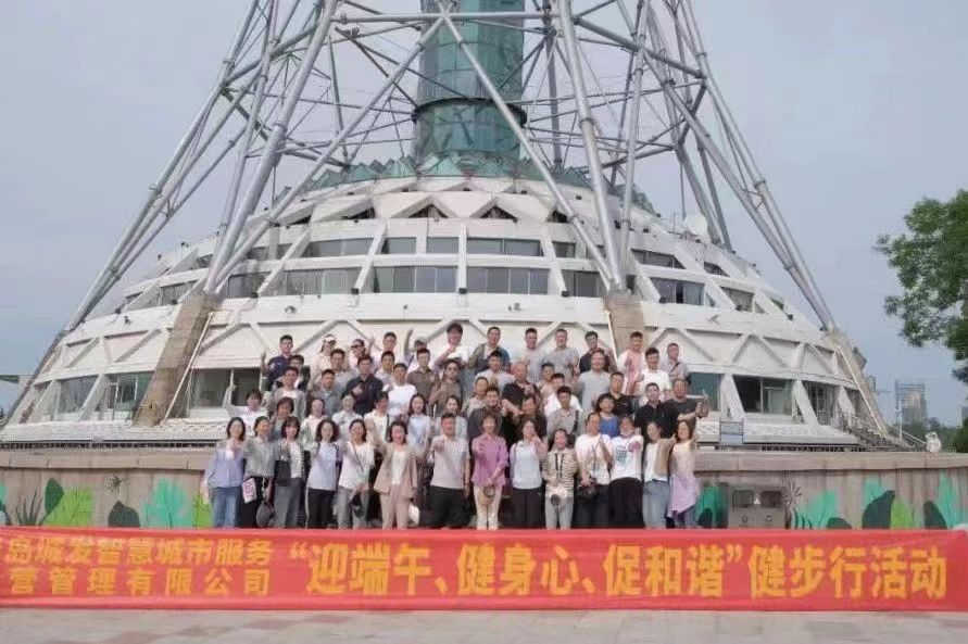 集团公司各单位开展端午节系列活动