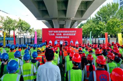 东岸产业园区基础设施综合改造项目“打头阵、当先锋、建功高质量发展”劳动竞赛正式启动