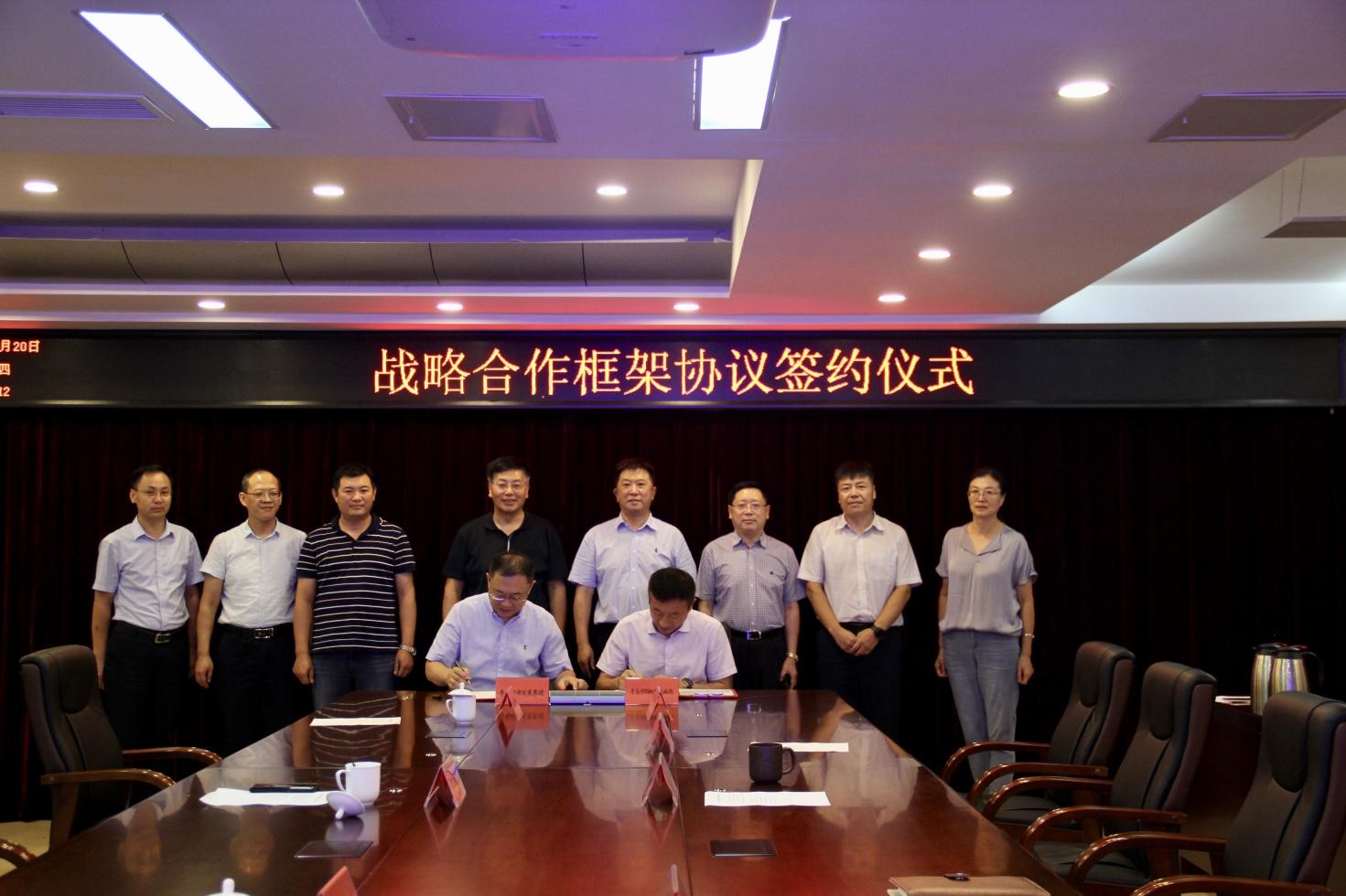 城发集团与市园林和林业局签署战略合作框架协议